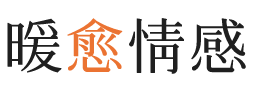苏州暖愈情感